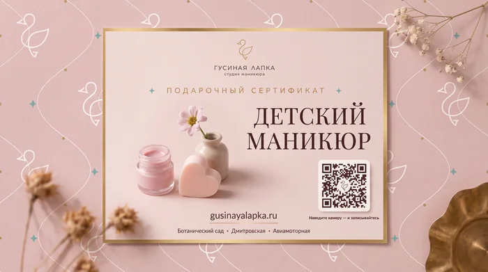 Детский маникюр