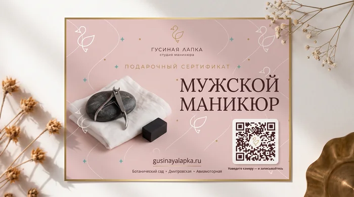 Мужской маникюр